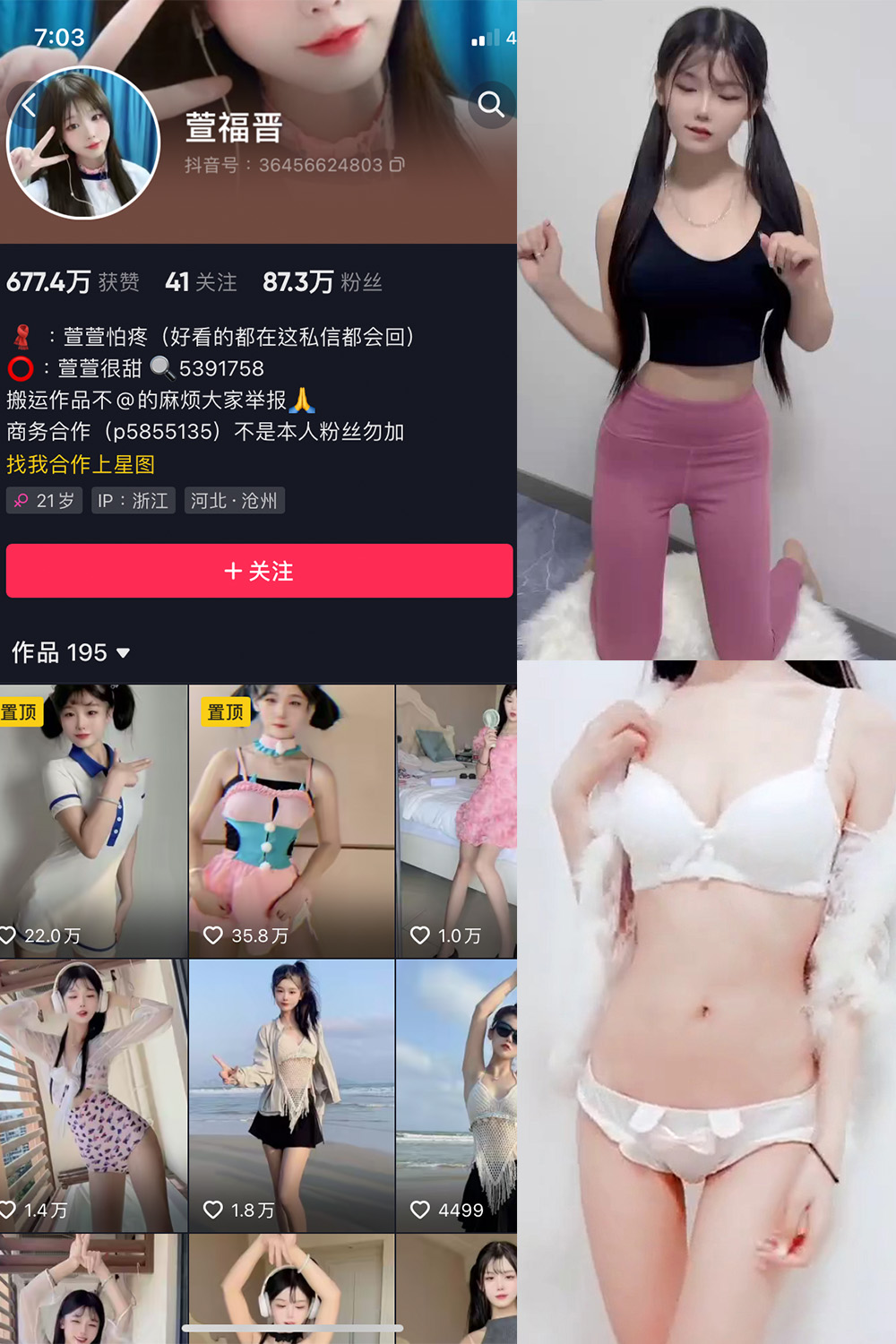 图片[1]-抖音 萱福晋 微密圈  NO.017期 【4P1V】最新至：2023.11.23-微密空间-全网最全抖音网红铁粉空间写真